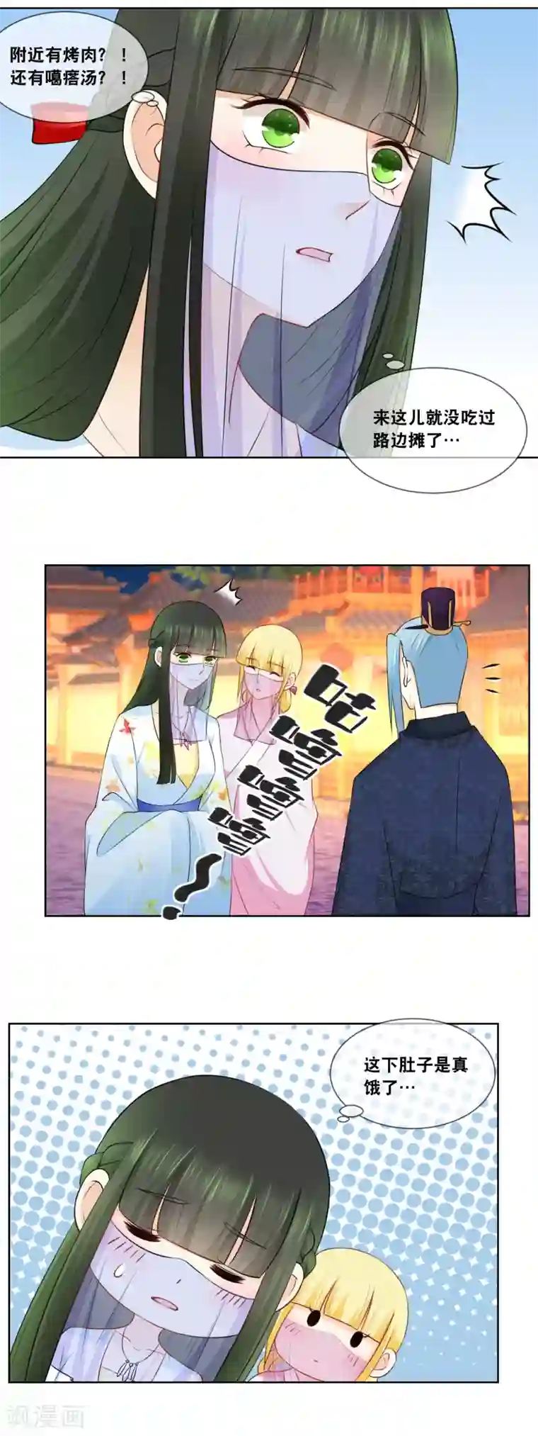 厨娘皇后第62话 全部通过 ，恭喜叶姑娘……