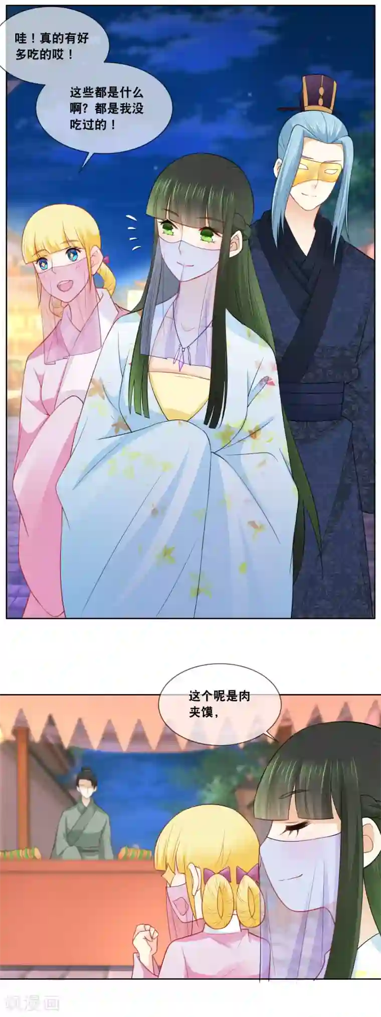 厨娘皇后第62话 全部通过 ，恭喜叶姑娘……