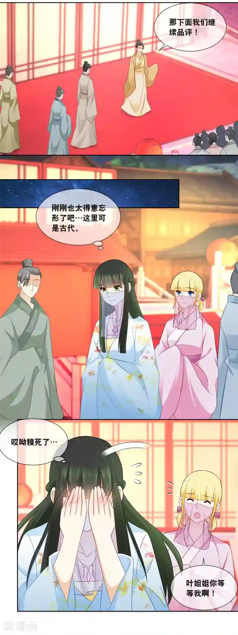 厨娘皇后第62话 全部通过 ，恭喜叶姑娘……