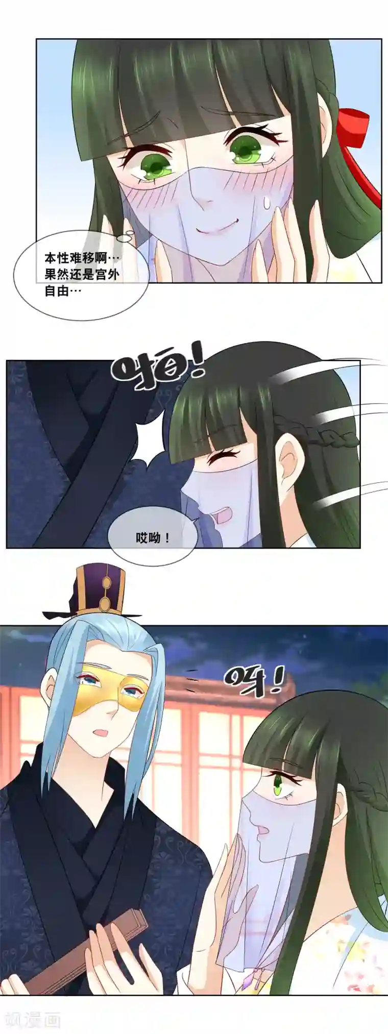 厨娘皇后第62话 全部通过 ，恭喜叶姑娘……