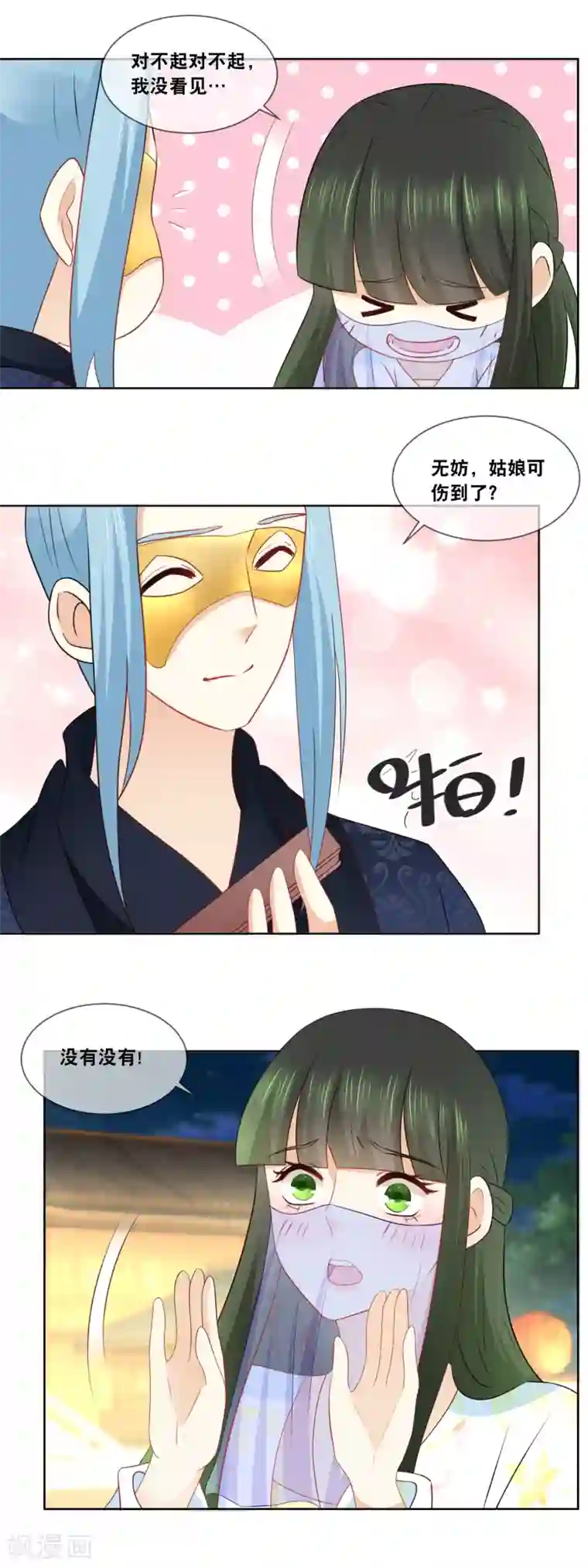 厨娘皇后第62话 全部通过 ，恭喜叶姑娘……