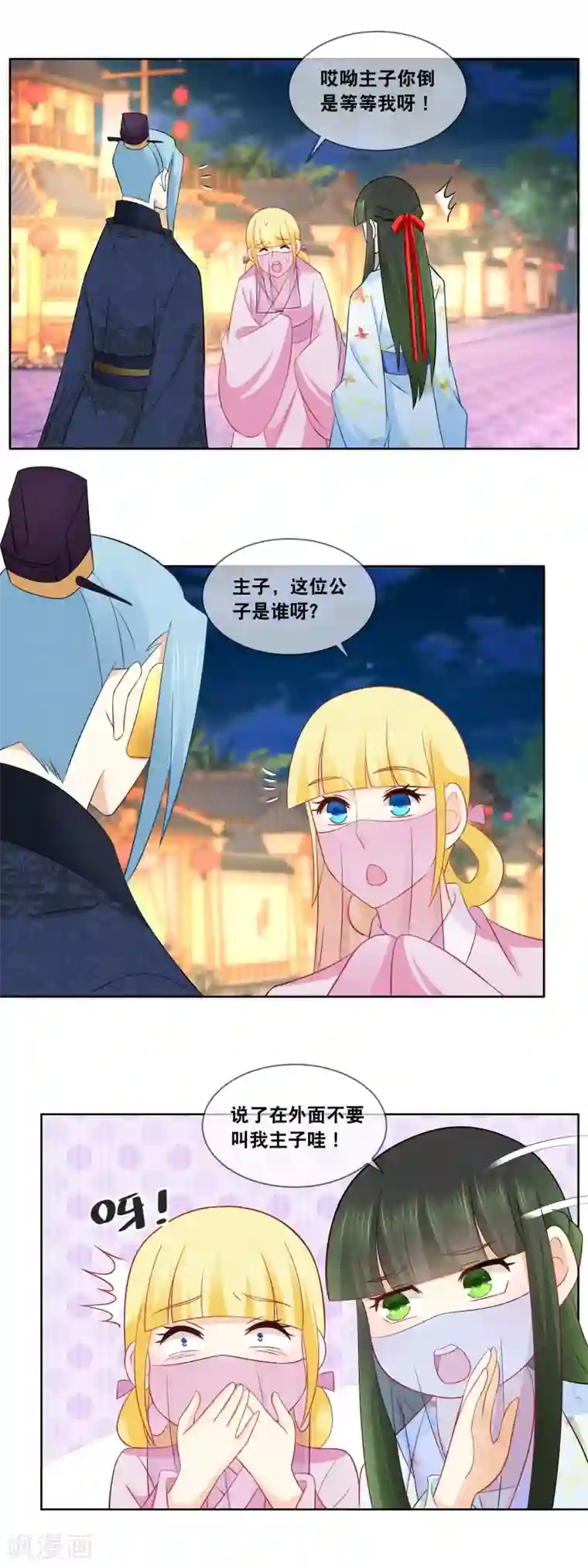 厨娘皇后第62话 全部通过 ，恭喜叶姑娘……