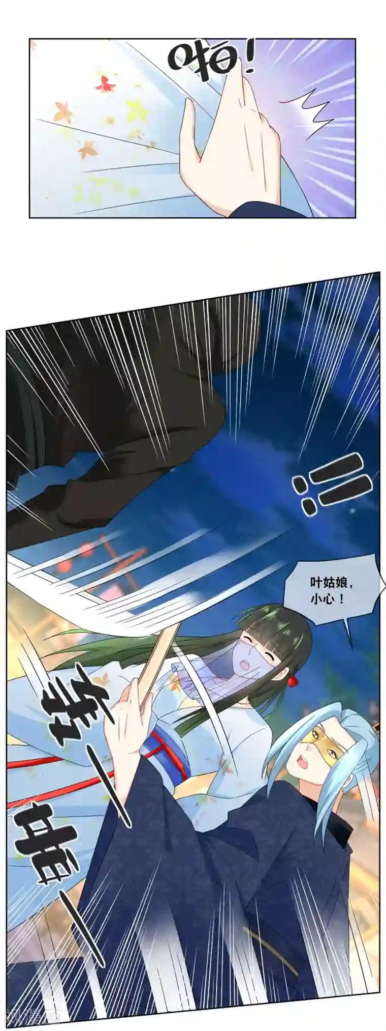 厨娘皇后第63话 主子小心……