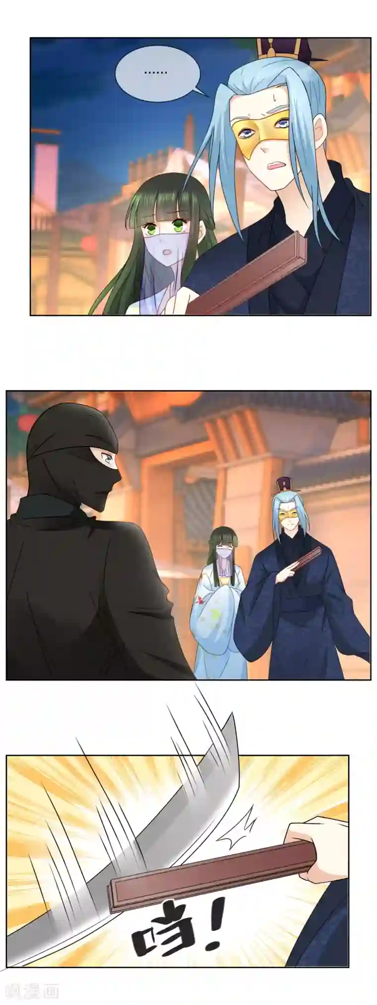 厨娘皇后第63话 主子小心……