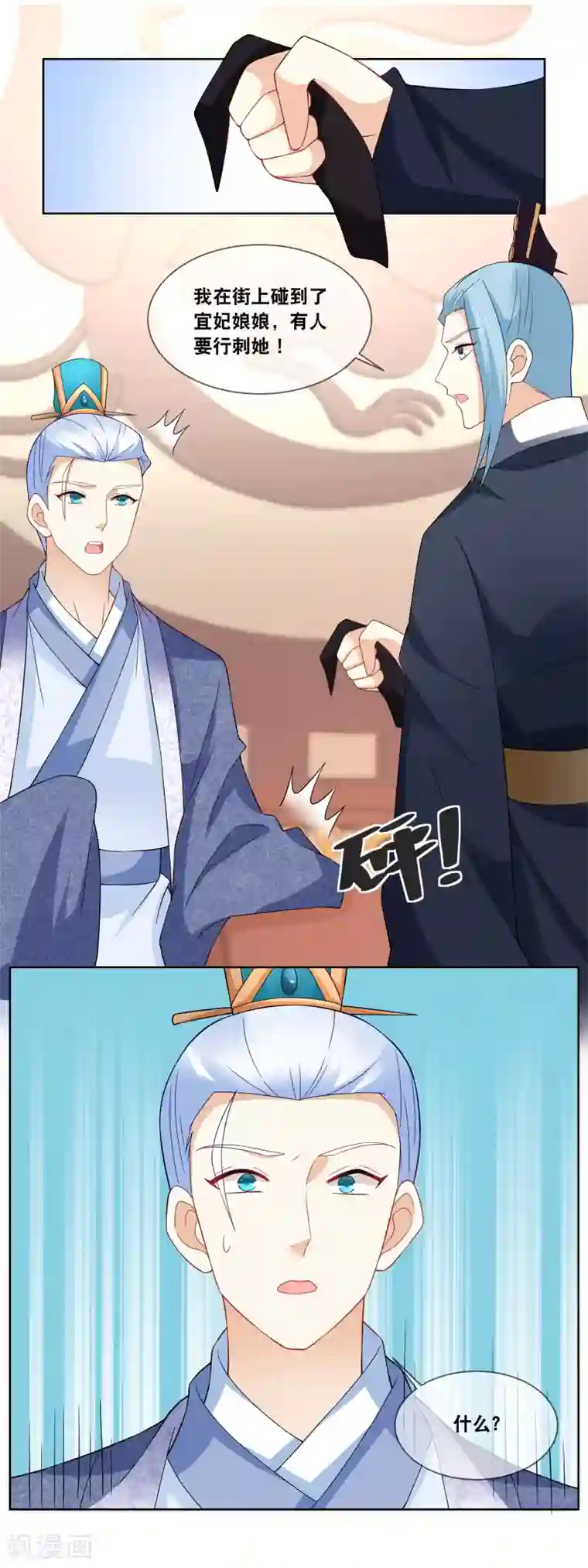 厨娘皇后第64话 主子，我后背好疼……