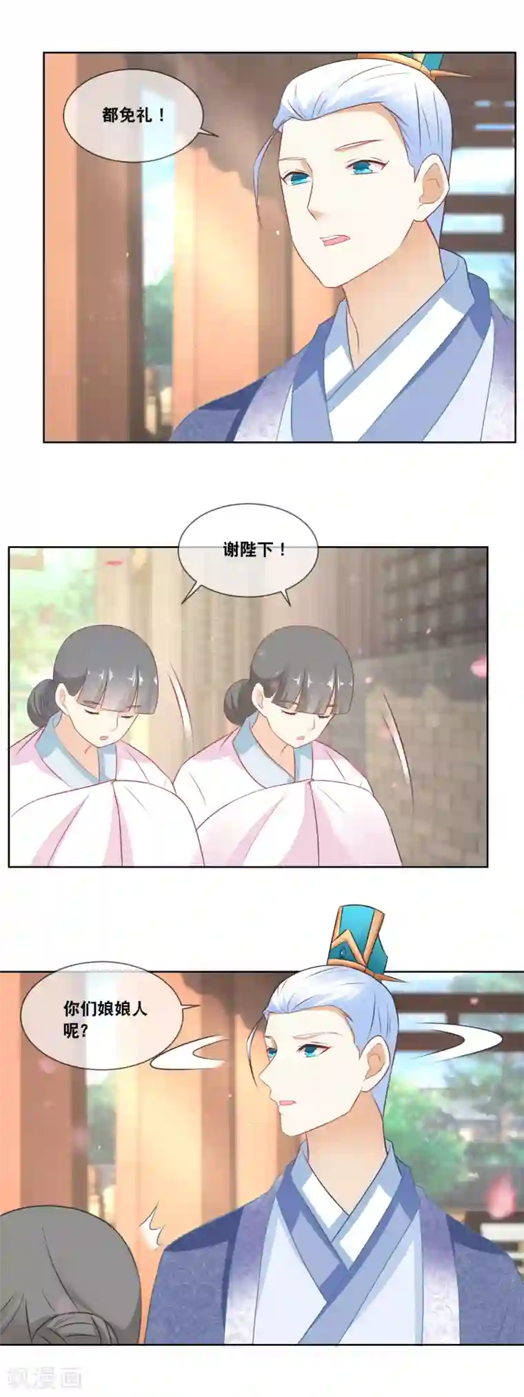 厨娘皇后第64话 主子，我后背好疼……