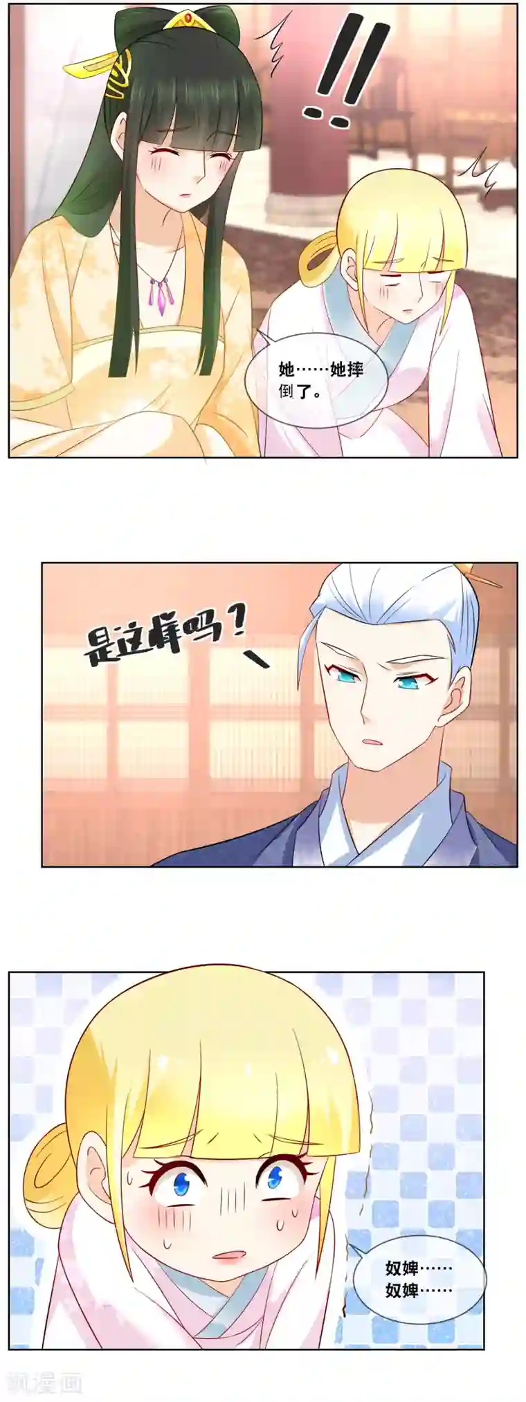 厨娘皇后第64话 主子，我后背好疼……