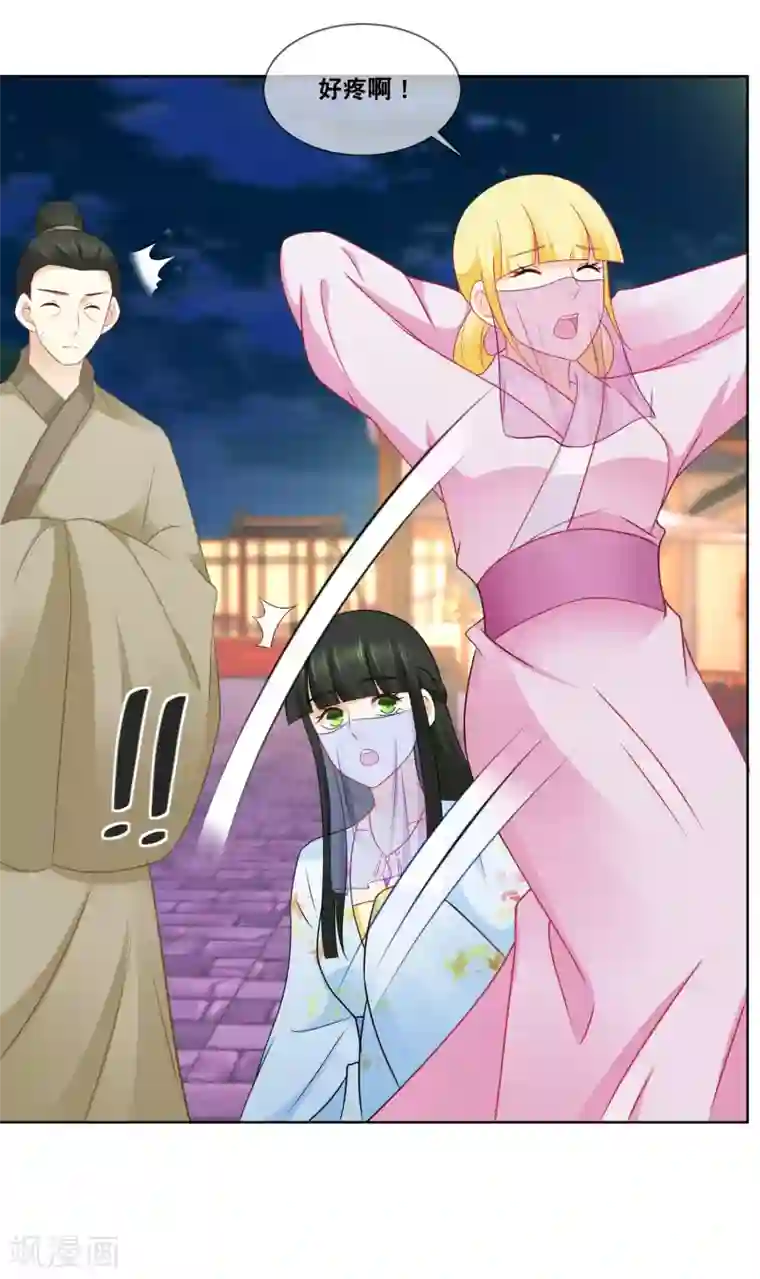 厨娘皇后第64话 主子，我后背好疼……
