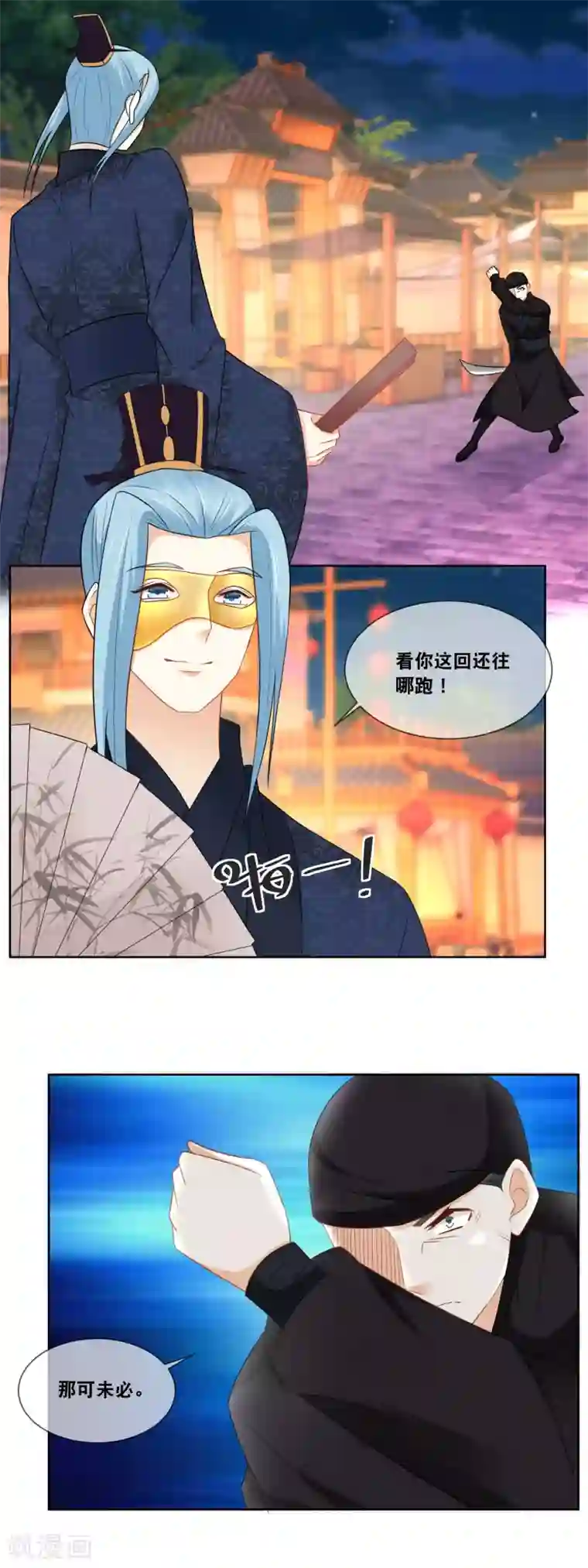 厨娘皇后第64话 主子，我后背好疼……