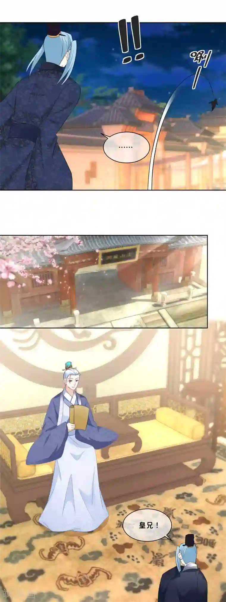 厨娘皇后第64话 主子，我后背好疼……