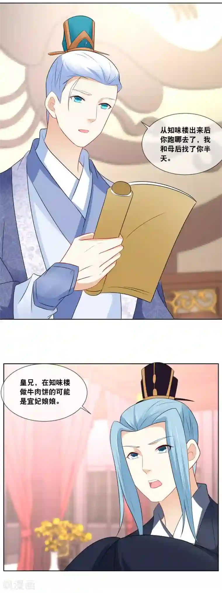 厨娘皇后第64话 主子，我后背好疼……