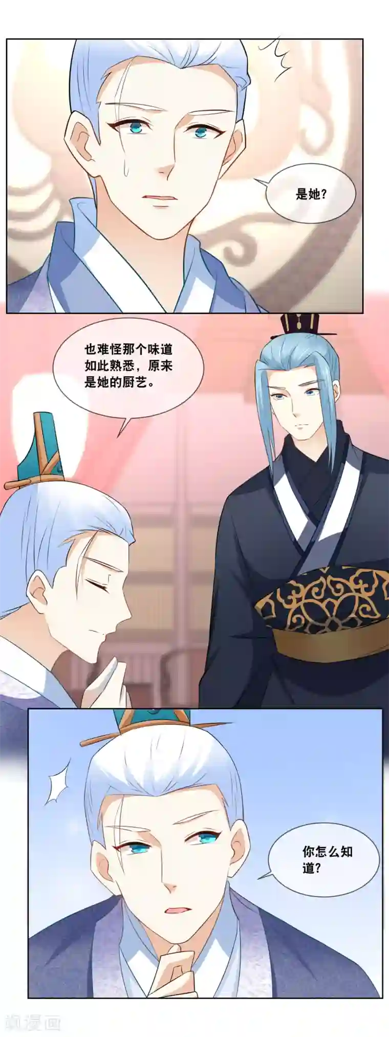 厨娘皇后第64话 主子，我后背好疼……