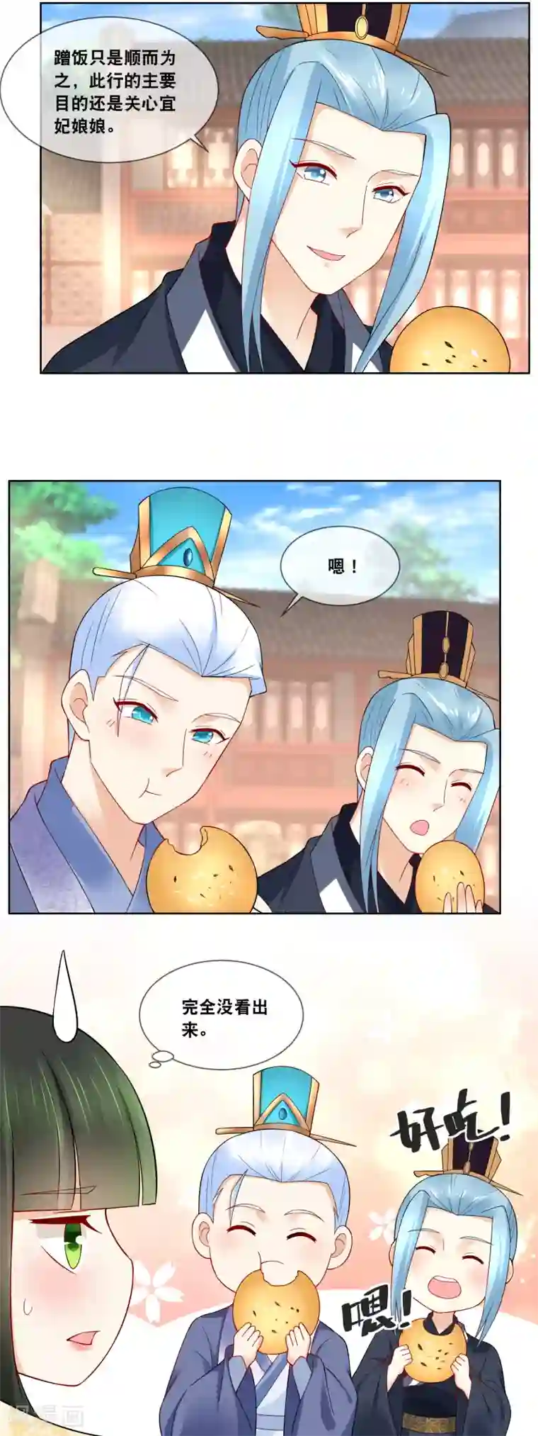 厨娘皇后第65话 你们来我这就是蹭饭