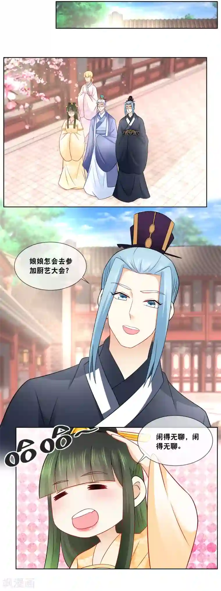 厨娘皇后第65话 你们来我这就是蹭饭