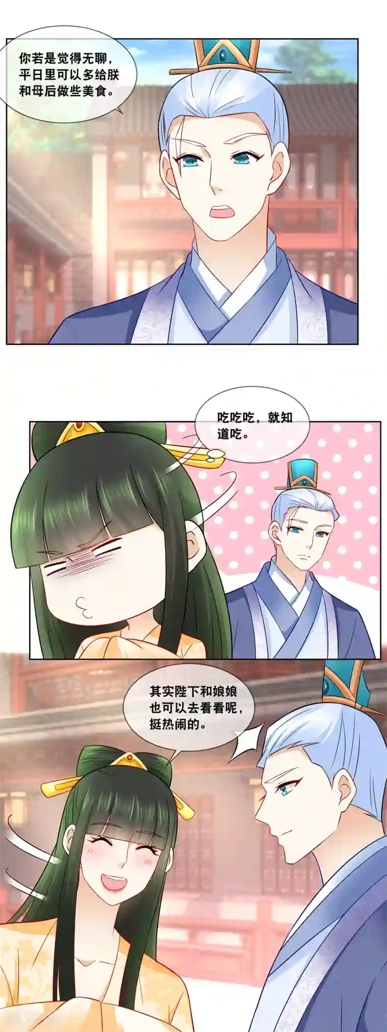 厨娘皇后第65话 你们来我这就是蹭饭