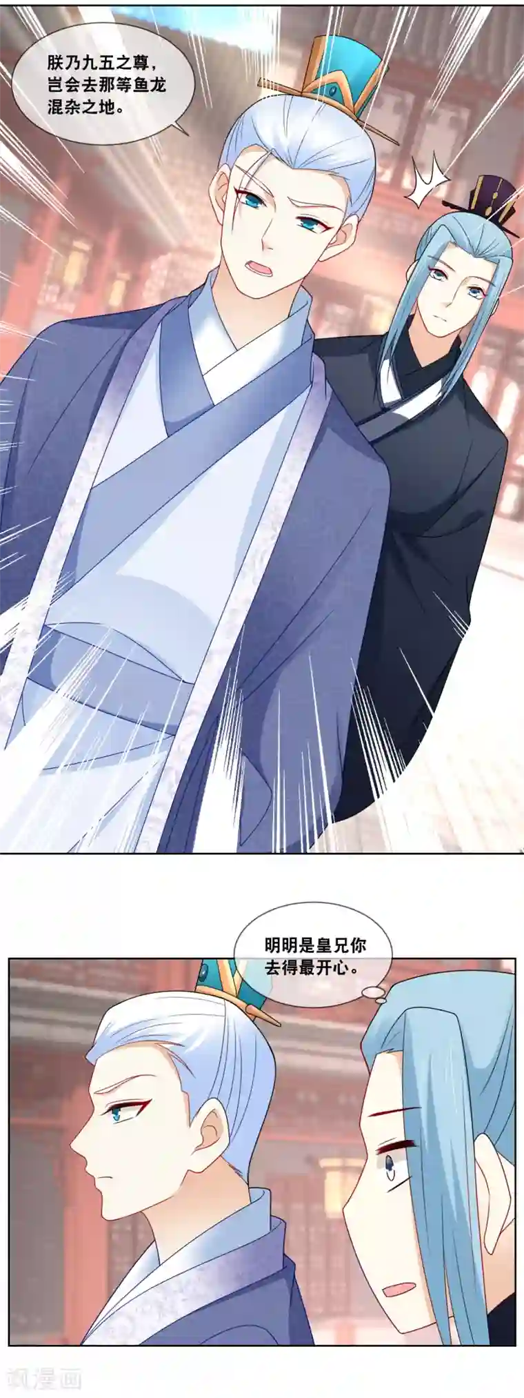 厨娘皇后第65话 你们来我这就是蹭饭