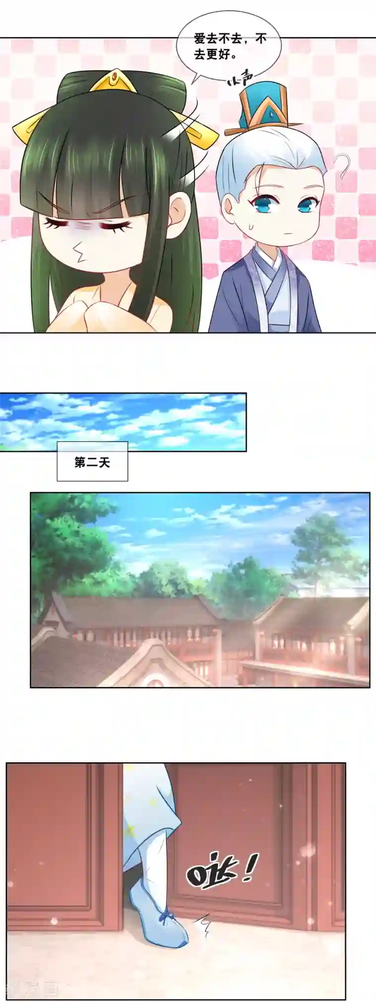 厨娘皇后第65话 你们来我这就是蹭饭