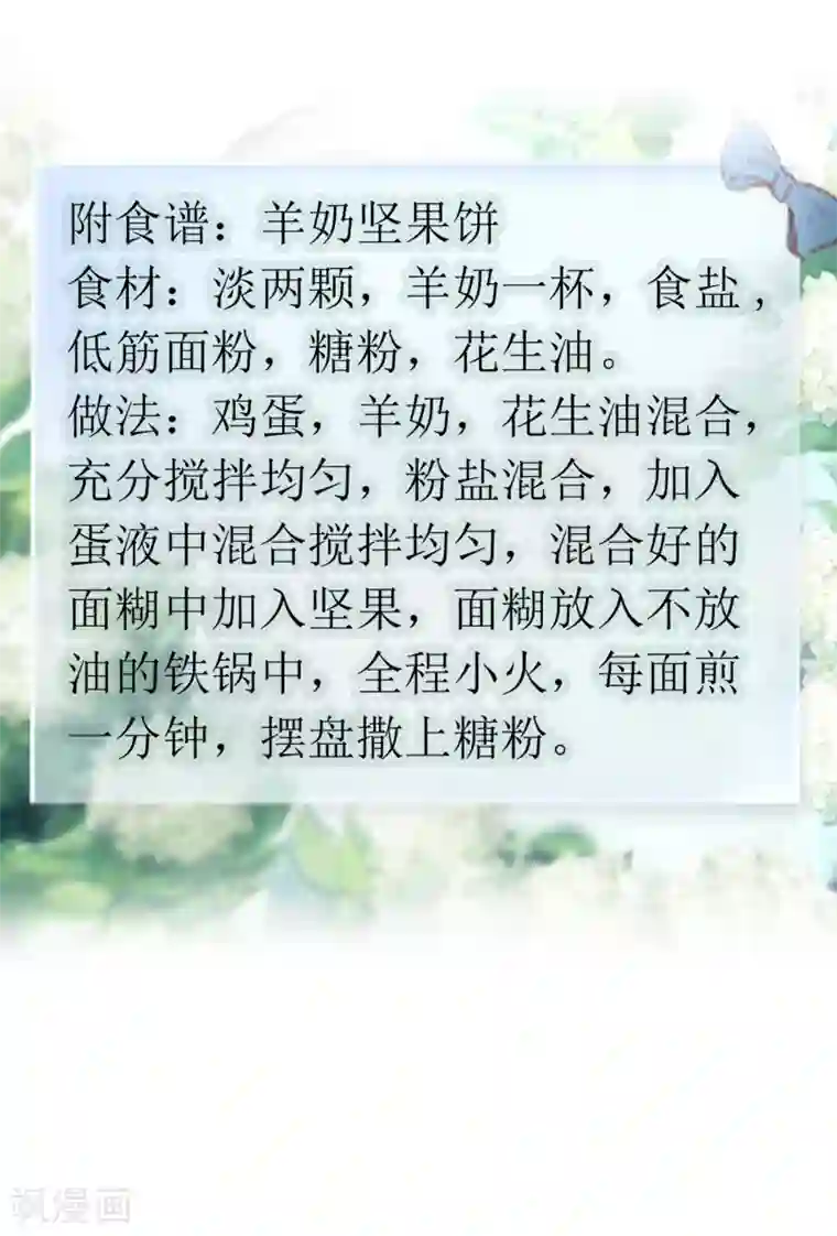 厨娘皇后第65话 你们来我这就是蹭饭