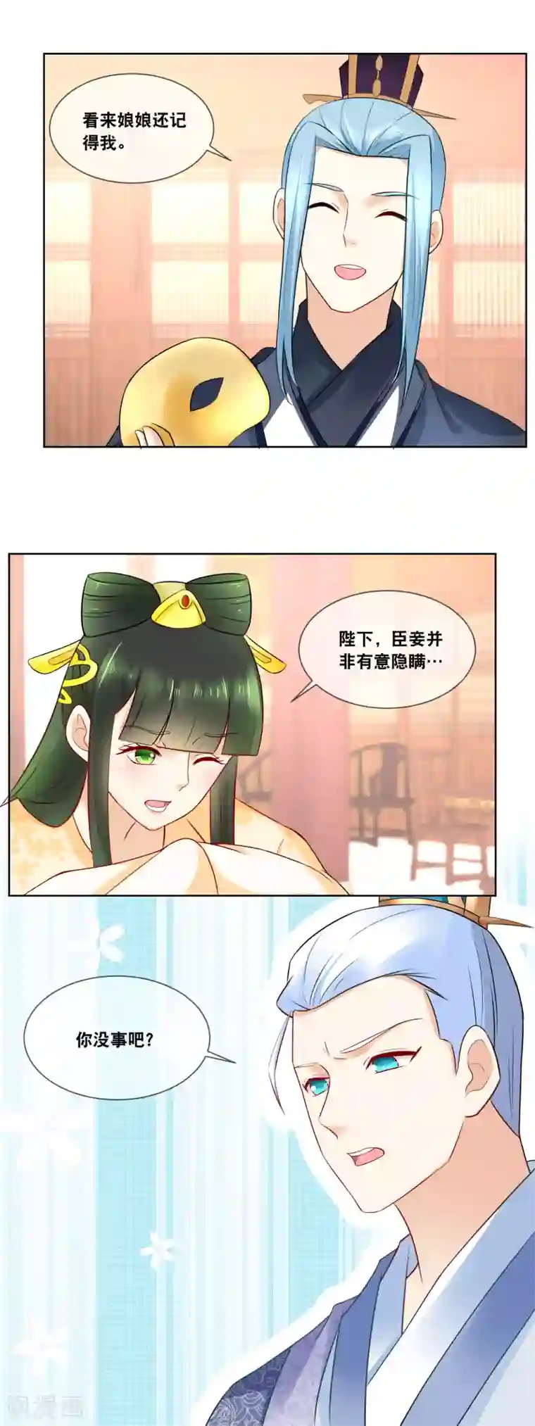 厨娘皇后第65话 你们来我这就是蹭饭