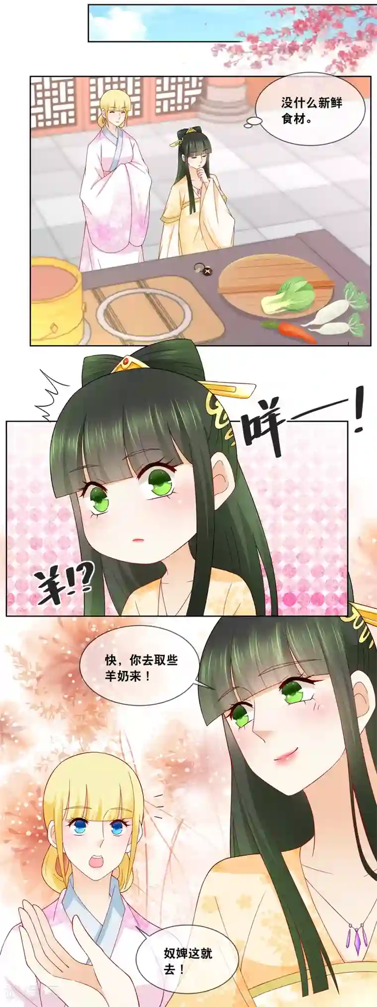 厨娘皇后第65话 你们来我这就是蹭饭