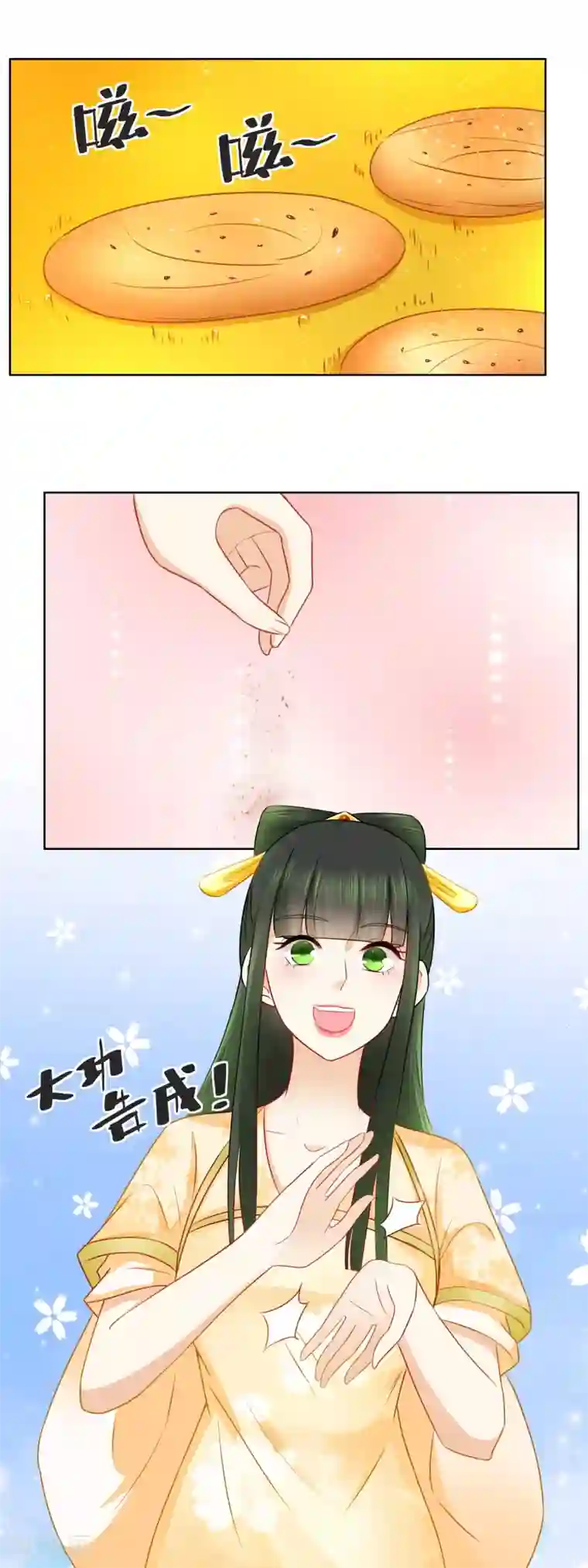 厨娘皇后第65话 你们来我这就是蹭饭