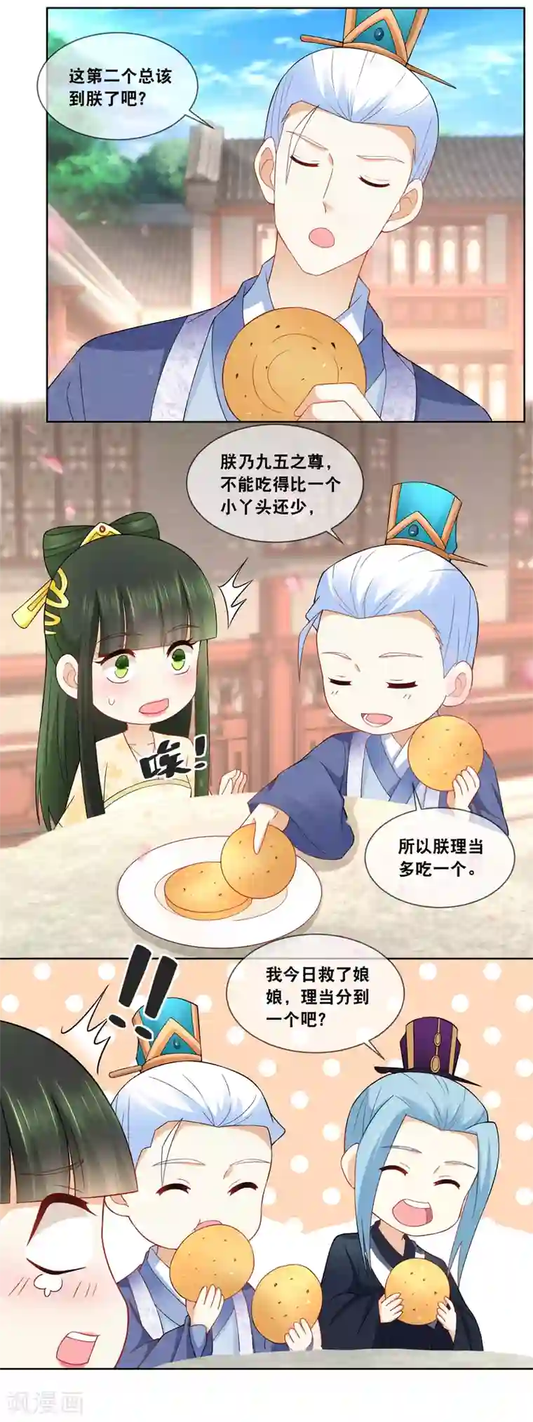 厨娘皇后第65话 你们来我这就是蹭饭