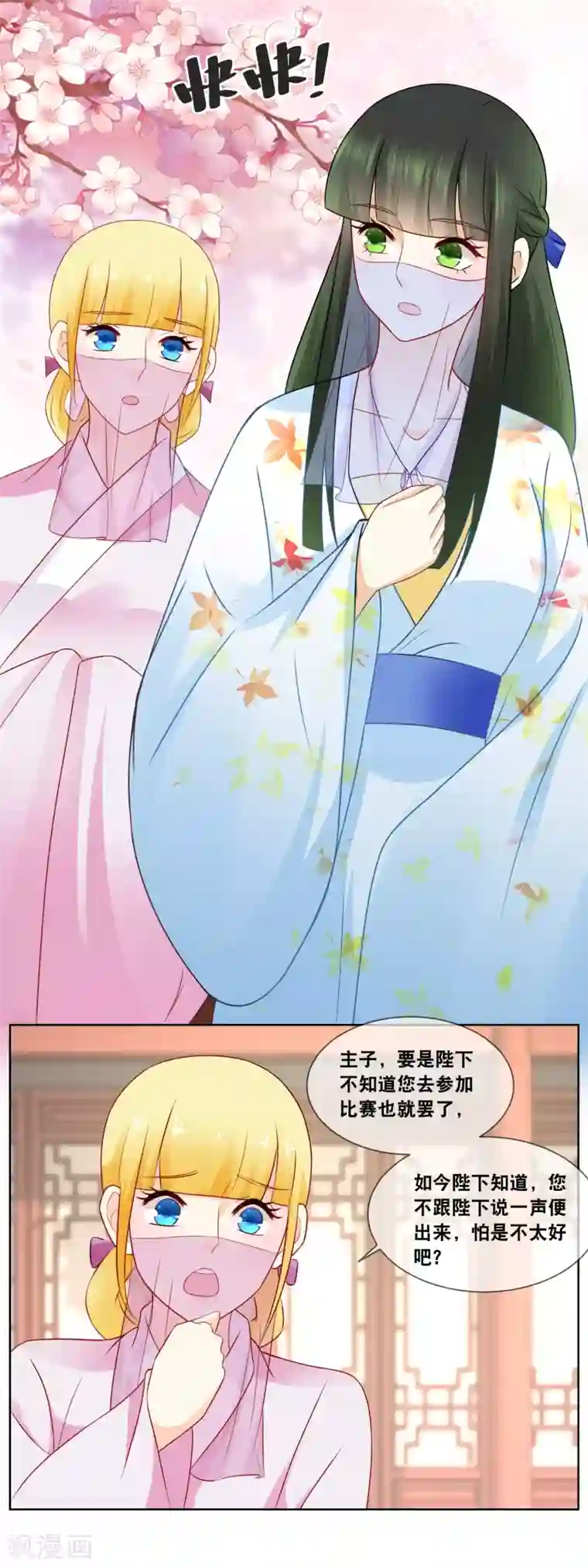 厨娘皇后最终话 是你回来了吗