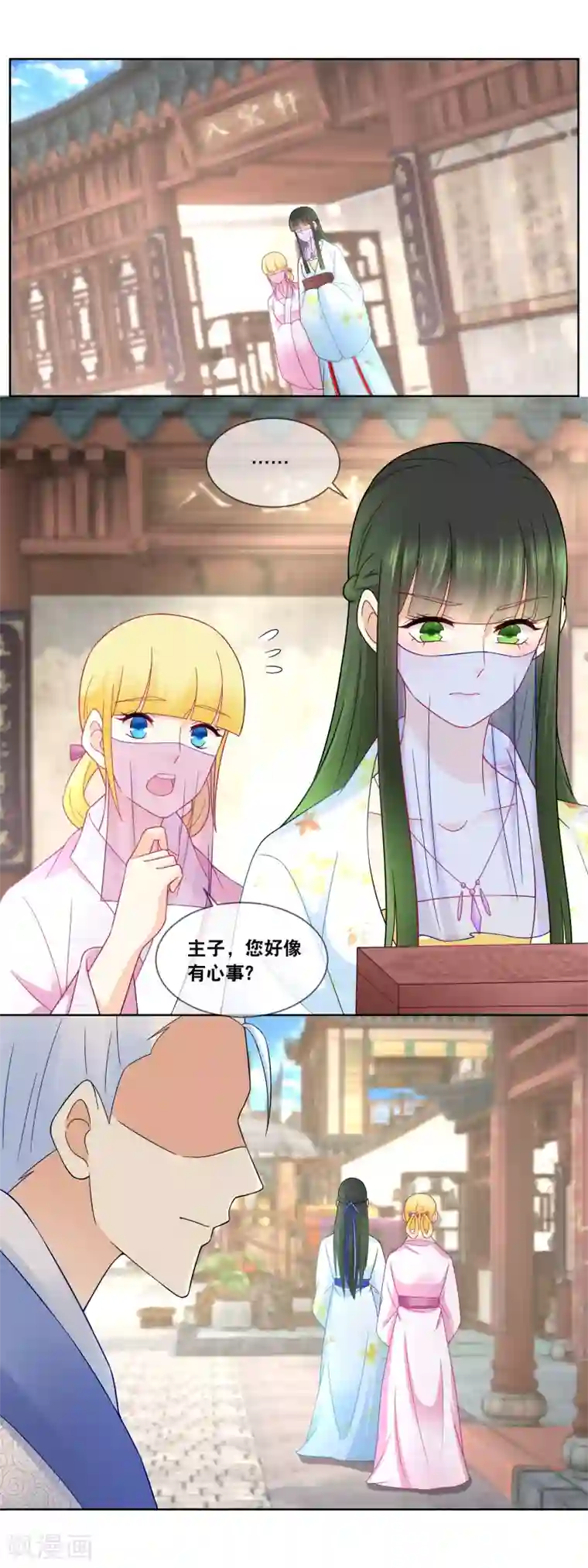 厨娘皇后最终话 是你回来了吗