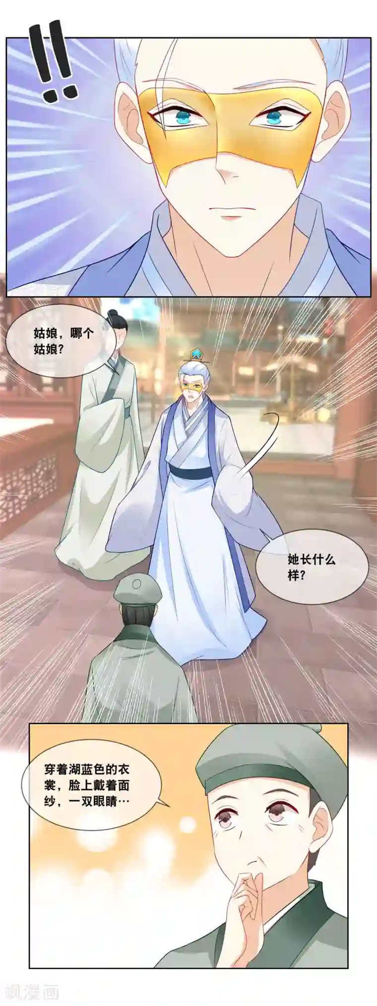 厨娘皇后最终话 是你回来了吗