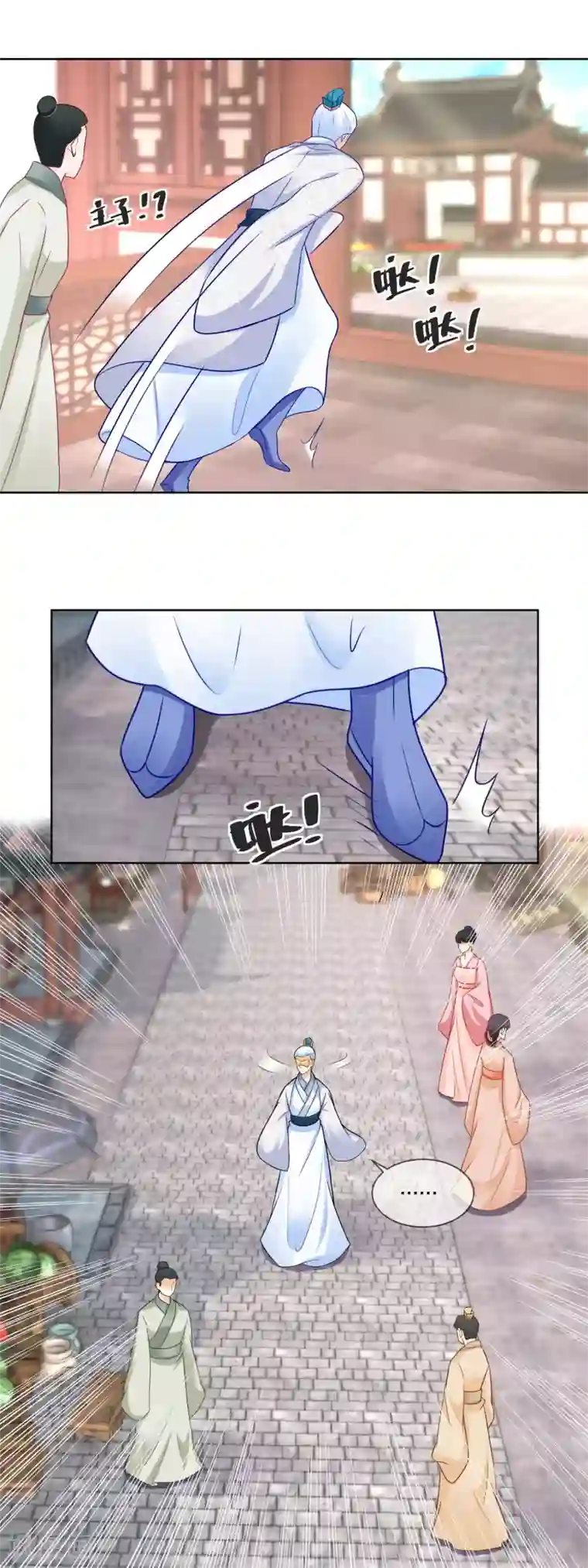 厨娘皇后最终话 是你回来了吗