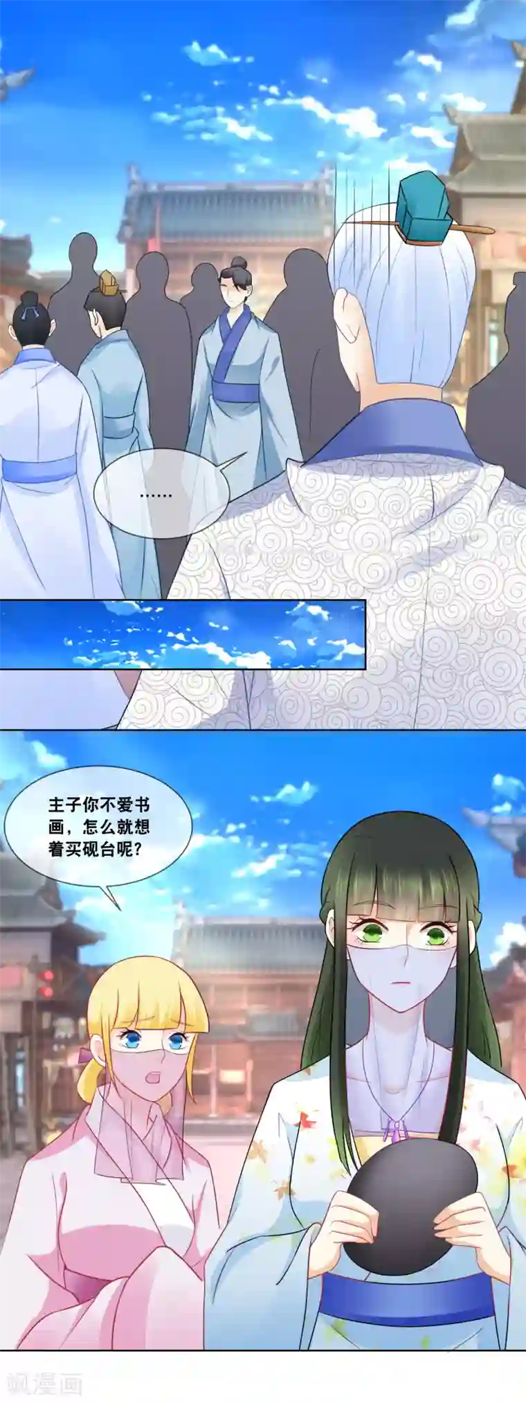 厨娘皇后最终话 是你回来了吗