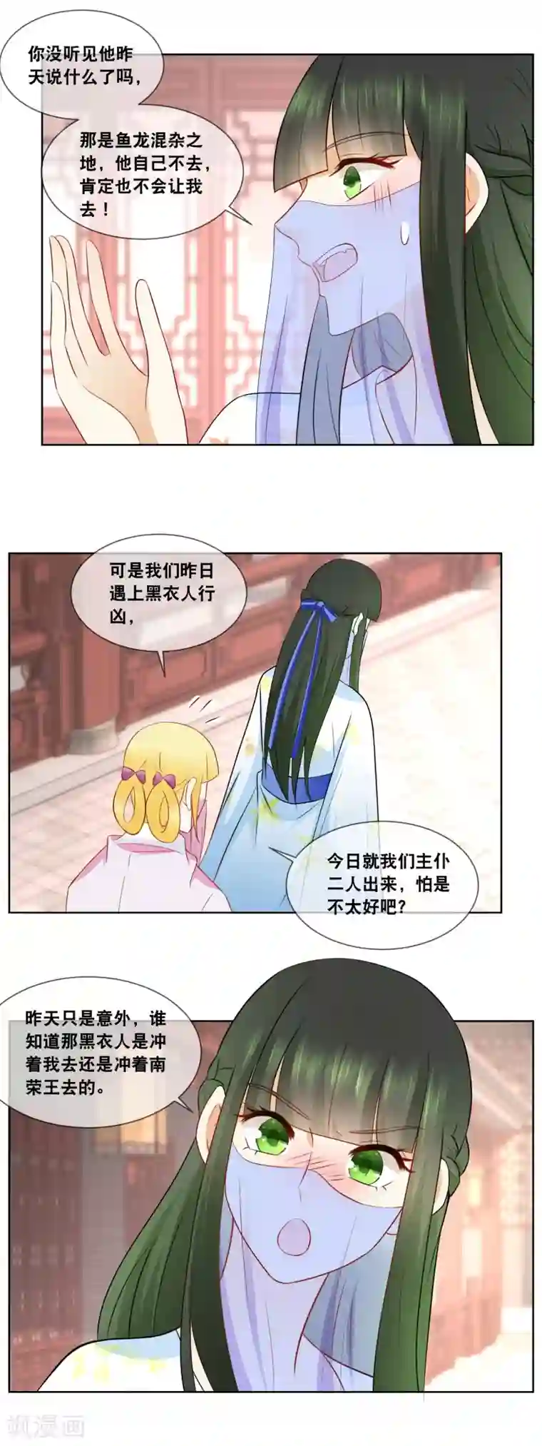 厨娘皇后最终话 是你回来了吗