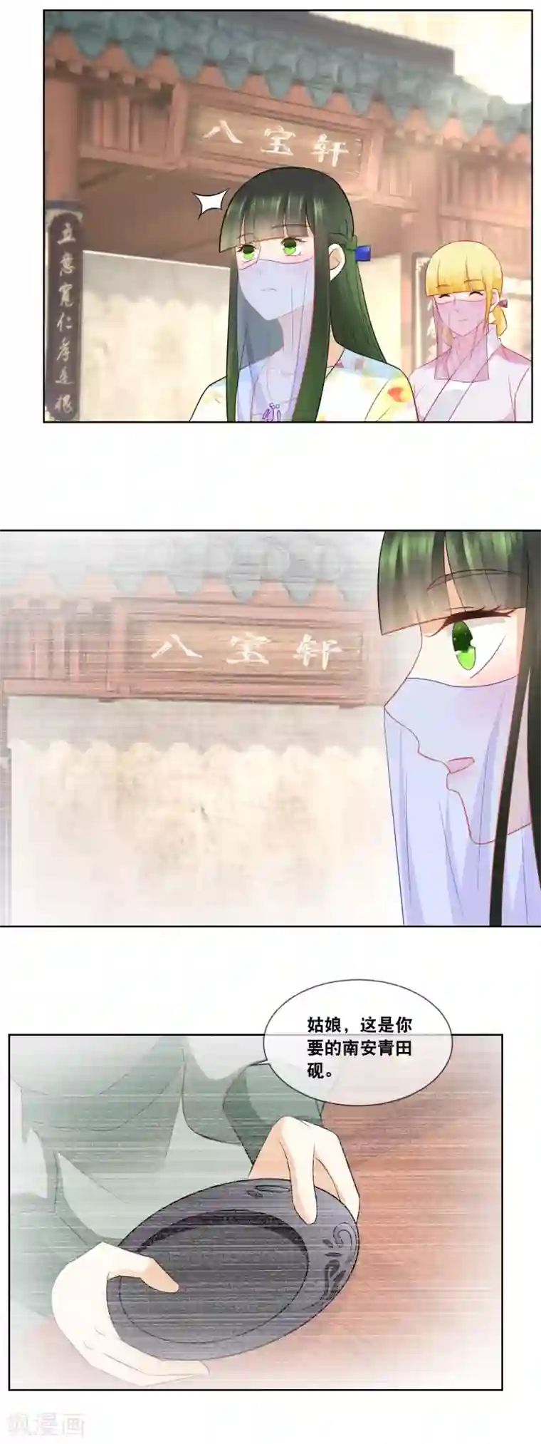 厨娘皇后最终话 是你回来了吗