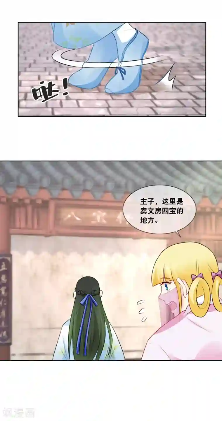 厨娘皇后最终话 是你回来了吗