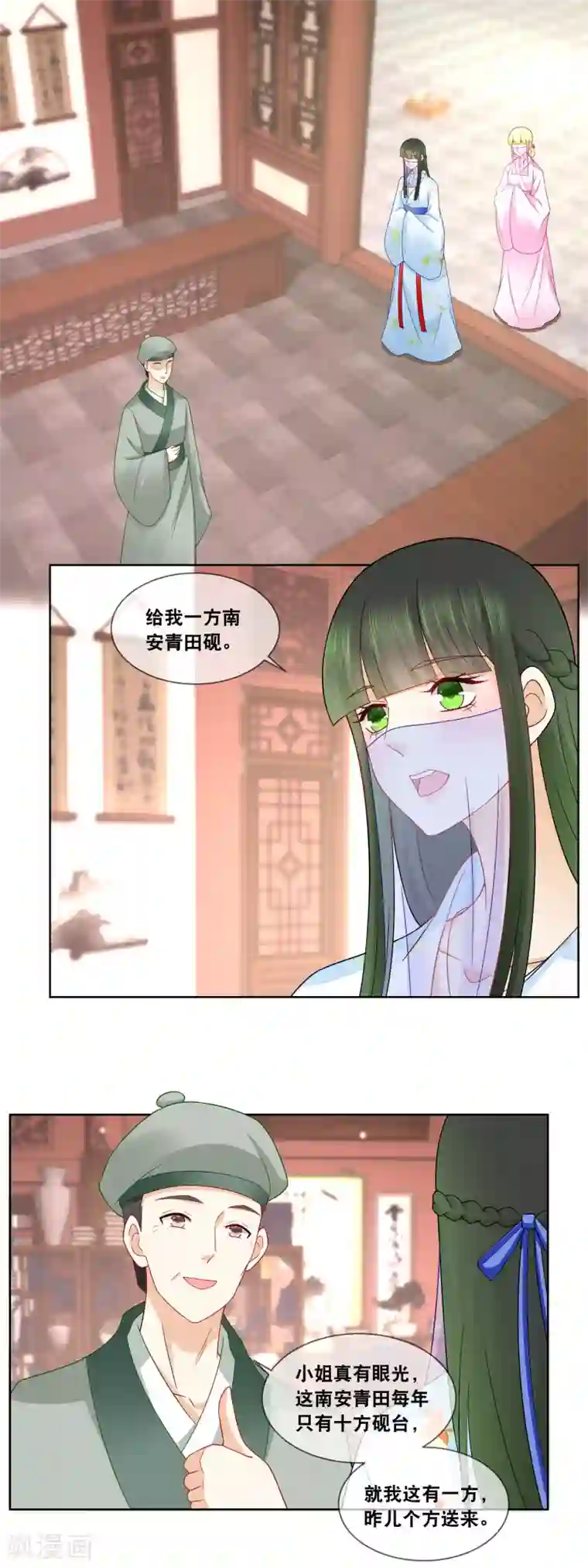 厨娘皇后最终话 是你回来了吗