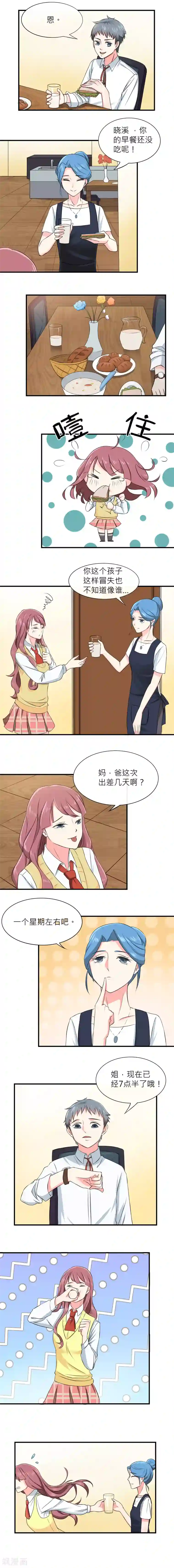 反转吧，女神大人！第1话