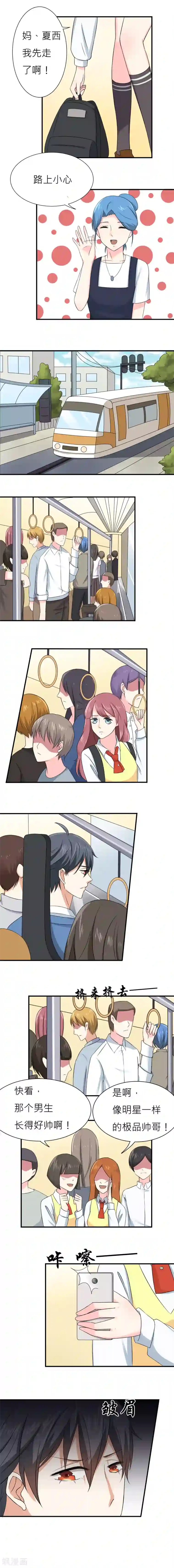 反转吧，女神大人！第1话