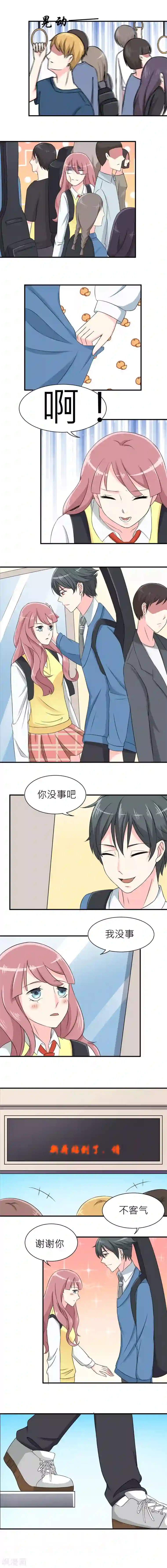 反转吧，女神大人！第1话