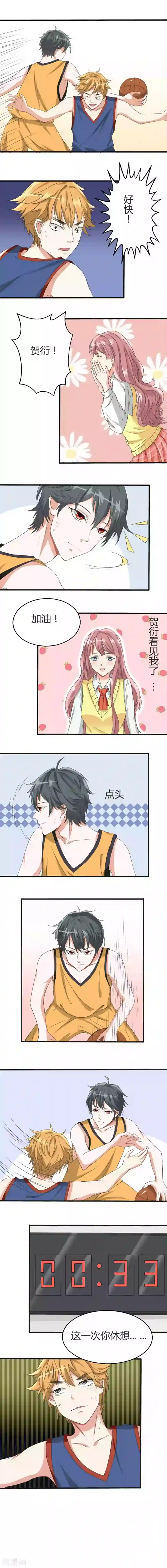 反转吧，女神大人！第3话