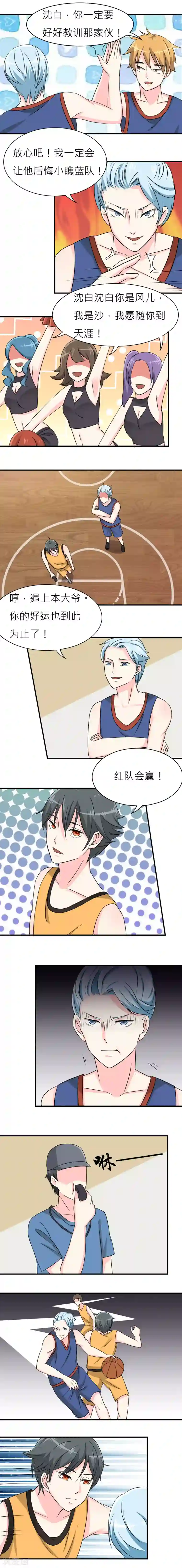 反转吧，女神大人！第3话