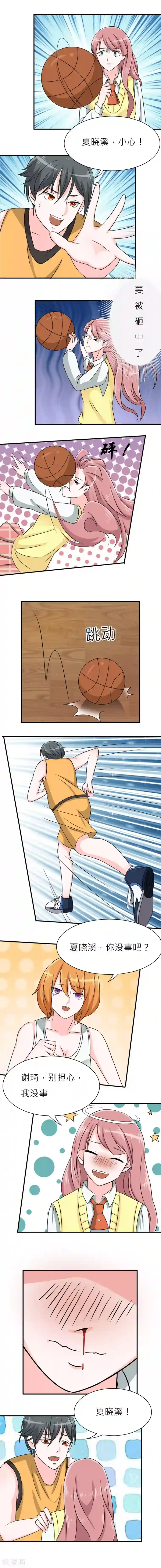 反转吧，女神大人！第3话