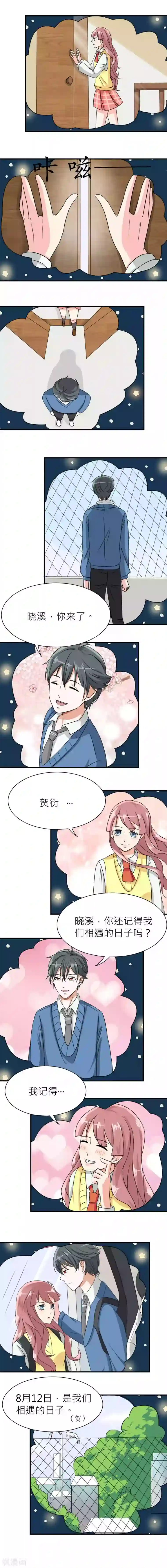 反转吧，女神大人！第4话