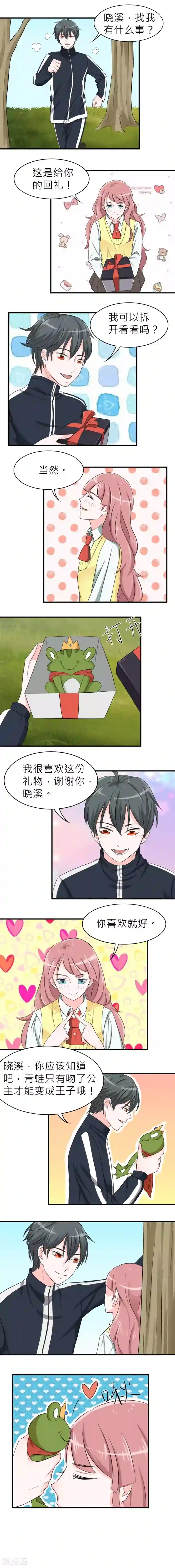 反转吧，女神大人！第5话