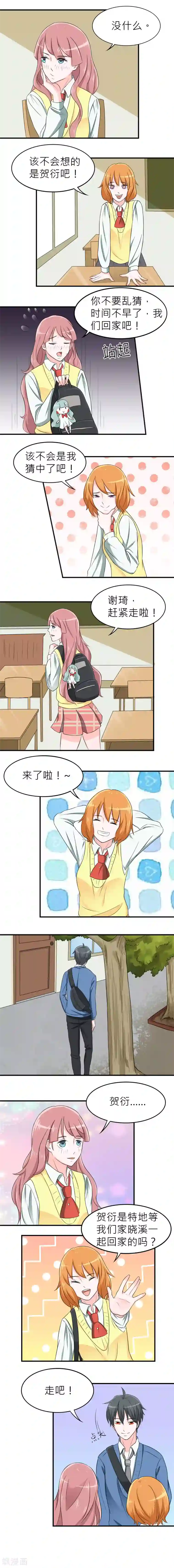 反转吧，女神大人！第5话