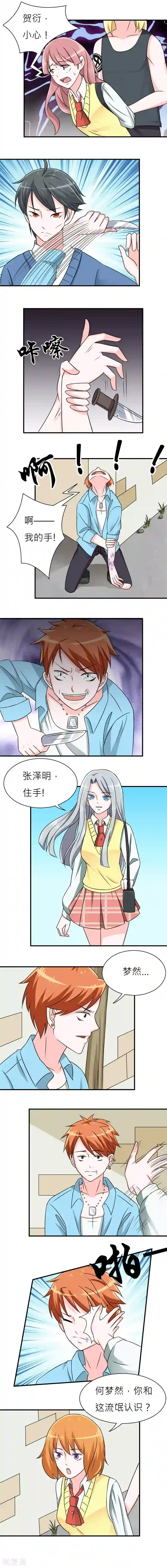 反转吧，女神大人！第6话