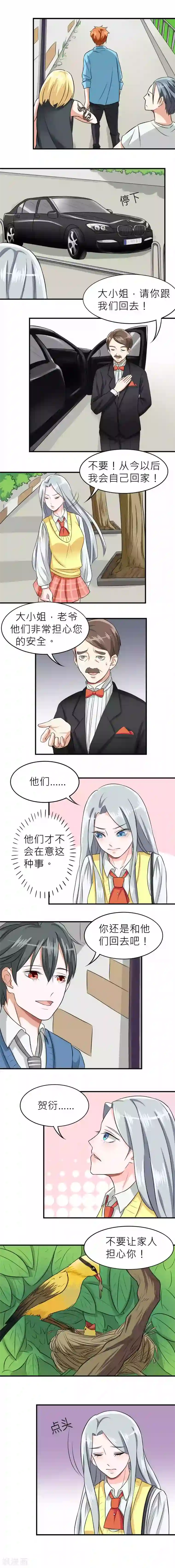 反转吧，女神大人！第6话