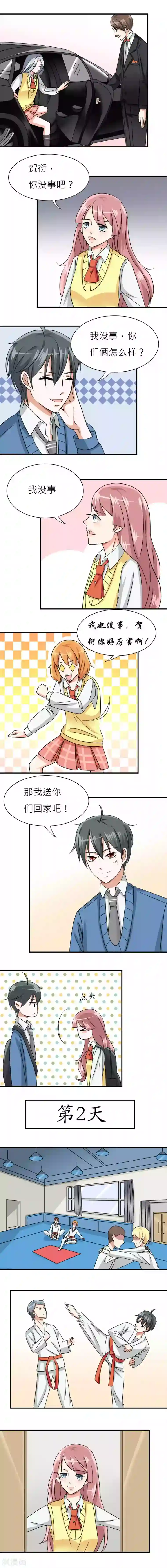 反转吧，女神大人！第6话