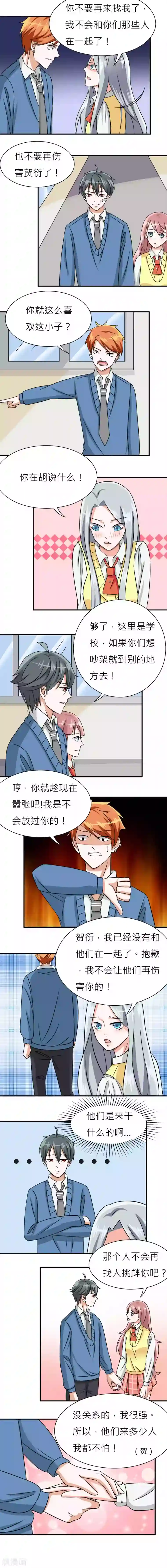 反转吧，女神大人！第7话