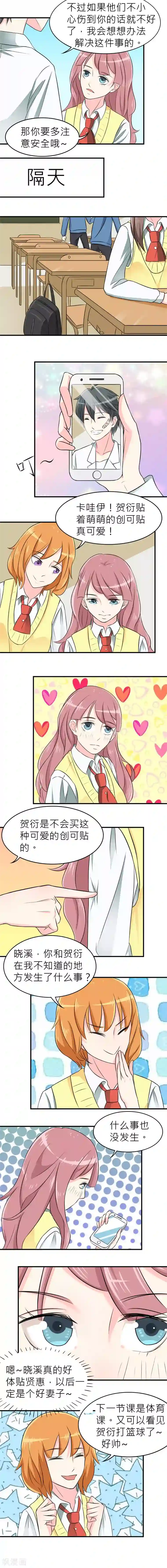 反转吧，女神大人！第7话