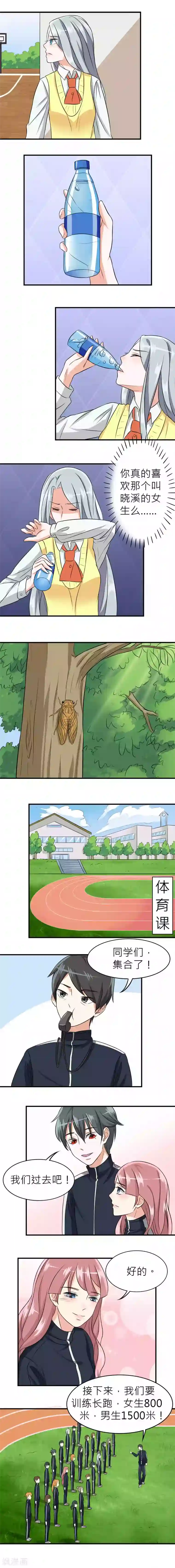 反转吧，女神大人！第8话